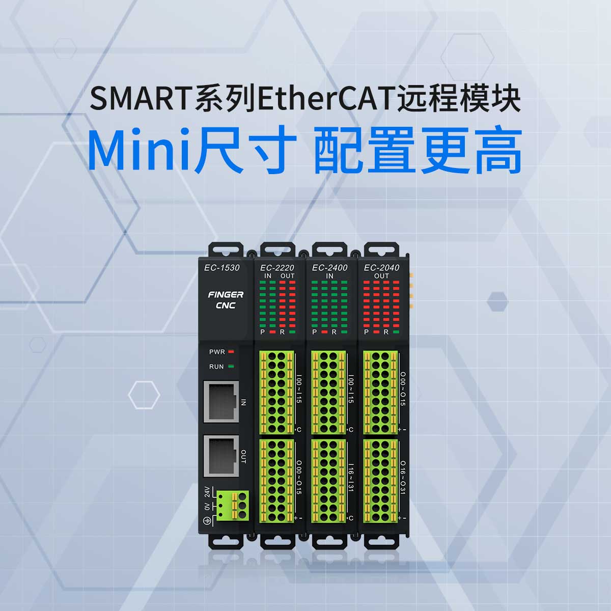 亿达推出EtherCAT远程模块——Mini尺寸，配置更高