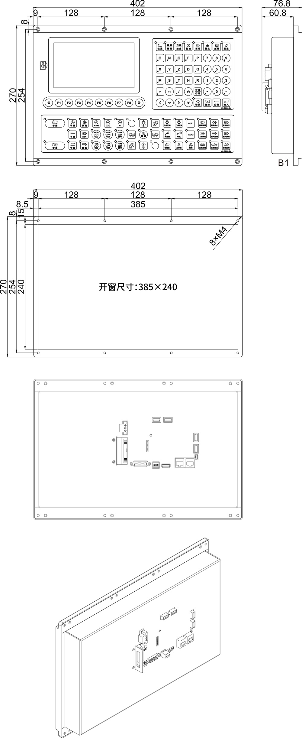 B系列7寸铣床数控系统（横式）.jpg