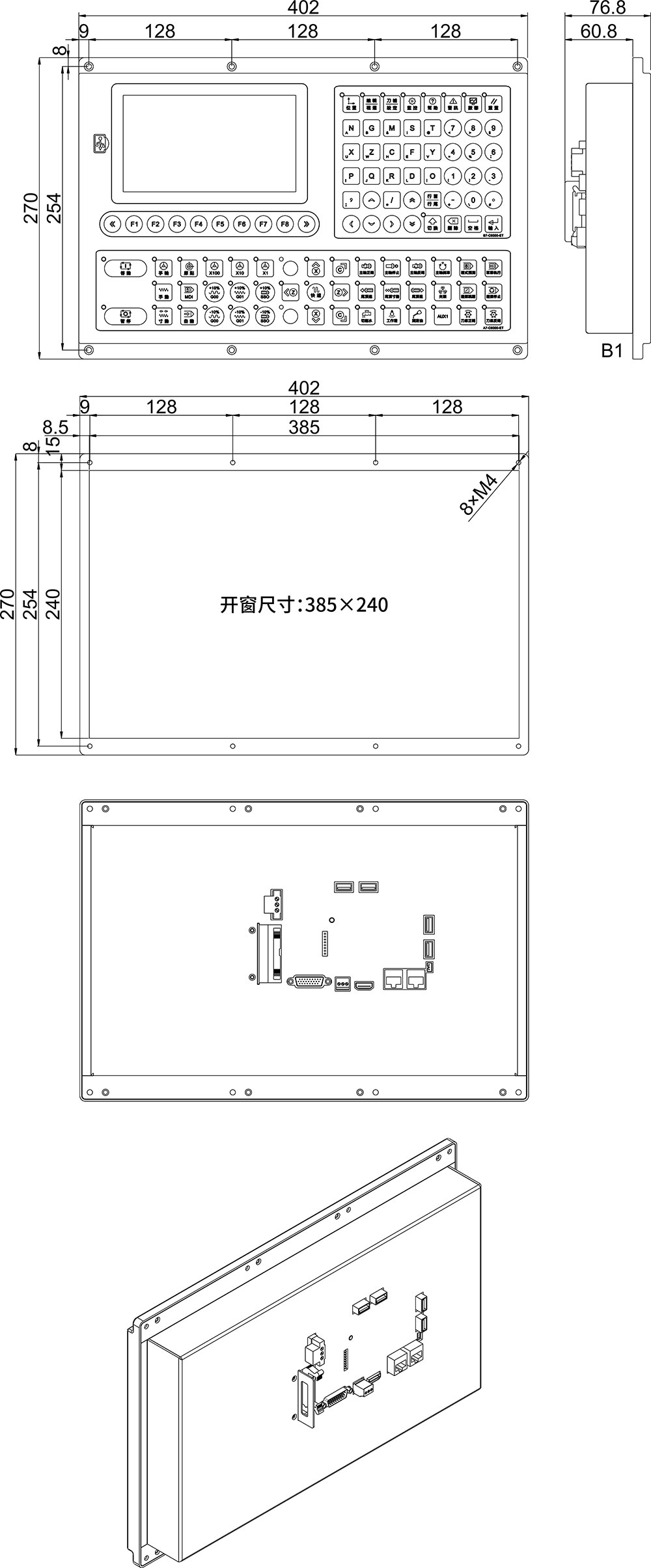 B系列7寸车床数控系统（横式）开窗尺寸.jpg