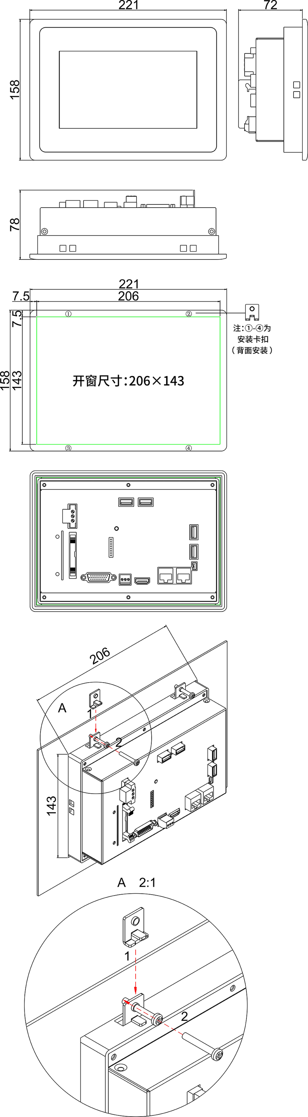 B系列7寸运动触控一体机开窗尺寸.jpg