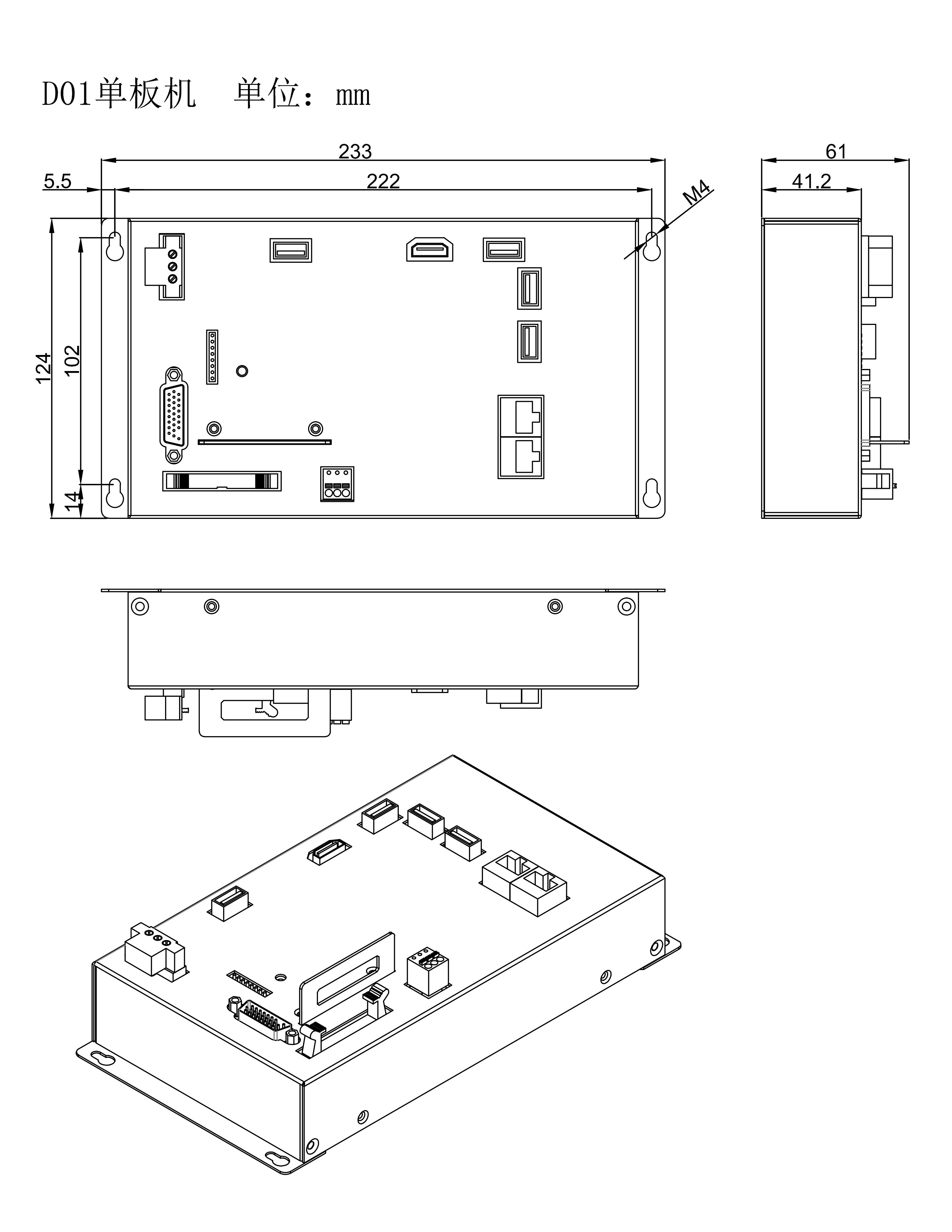 B系列D01视觉运动一体控制器开擦尺寸_01.jpg
